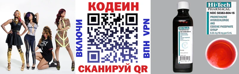 закладки  Выборг  Codein Purple Drank 