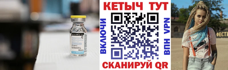КЕТАМИН VHQ  Выборг 