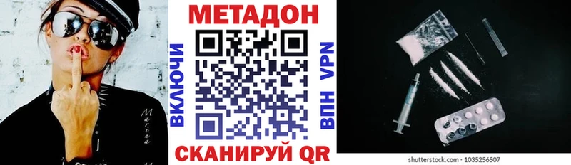 МЕТАДОН кристалл  Выборг 
